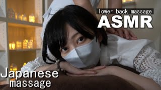 Improve lower back pain: ASMR massage to ease your lower back pain