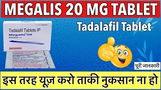 Hindi: Unlock The Benefits Of Megalis 20Mg Tablets | Complete Review Of Tadalafil Tablets