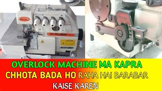 Overlock Machine Ka taka chhota Bada kaise karen | Overlock Machine Kapra chhota Bada kiun karta ha