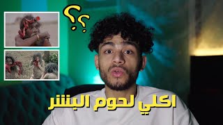 قصة سحرة ناوا | آكلي لحوم البشر !!