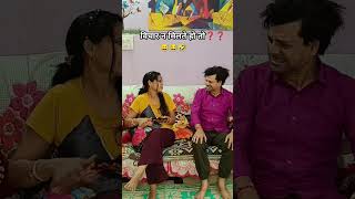 Ho Sakta Hai Bo... 🤣😂 ||Family Comedy Video || #shorts #viralshort #comedy