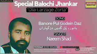 Banore Pul Godein | Naeem Shad | Balochi Song Special Balochi Jhankar  Naeem Shad Balochi Song