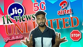 AirtelvsJio Stop 5g(Free Unlimited) tamil #tamil #airtel5g#jio5g