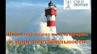 Перспективы развития, запуск важных проектов, чего ждать! CRP center,СРП центр,Отзывы,Информация 1