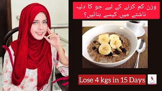 Barley Porridge Recipe for Weightloss| lose 4 kgs in 15 Days| Quick Results| Urdu/Hindi #weightloss