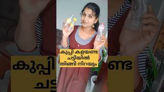 കുപ്പി ഉണ്ടോ?? ചട്ടി നിറയും /poppy vlogs