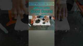 درست کردن اسپیکر|| ساخت اسپیکر || Desktop,s speaker