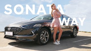 Hyundai SONATA/  обзор средней комплектации Way