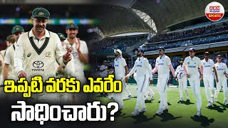 ఇప్పటి వరకు ఎవరేంసాధించారు.? Highest Individual Score in Test Match | Aus Vs India | ABN Sports