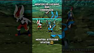 Mewtwo vs lucario and cinderace||Mewtwo attitude status 😎|| #youtubeshorts#shorts #short#shortsfeed