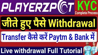 How To Withdrawal | Transfer Wining Prize Money To Bank Account Or Paytm From Playerzpot | KYC 2021