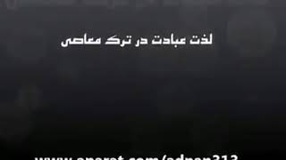 🎤 سخنران : مولانا بهزاد فقهی💐

♻️ موضوع :لذت عبادت در ترک معاصی...