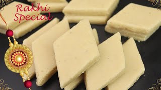 Kaju Katli Recipe | काजू कतली | Kaju Barfi  | కాజూ కత్లి | Muntiri burfi |Cashew burfi | ಕಾಜು ಬರ್ಫಿ