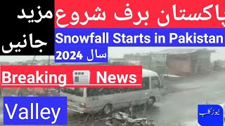 Islamabad:First Snowfallپہلی برفباری starts in Tourist area Babusartop | Naran valley | Mansehra|.