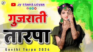 #गुजराती_🌿_Garbha || #तारपा_😘_Tarpa || Gavthi Tarpa 2024 || @Jvtarpalover