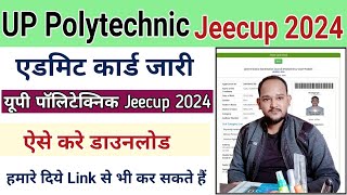 UP Polytechnic Admit Card 2024 Kaise Download Kare || Jeecup Admit Card 2024 Kaise Download Kare ||