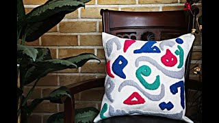 آموزش دوخت کوسن مدل اول❤Cushion cover for beginners