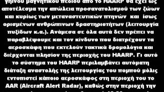 HAARP 2ο ΜΕΡΟΣ