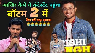 Super News! आखिर कैसे पहुंचा ये Contestant Bottom 2 में Indian Idol Season 13 Winner | Grand Finale