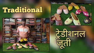 Treditional ट्रेडिशनल जुती || #chapala #sandals #wholesalemarket #jute#shose #footware #