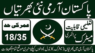 Pak Army Jobs 2023 || Pak Army Jobs 2023 Soldier Last Date || Pakistan Army Civilian Jobs 2023