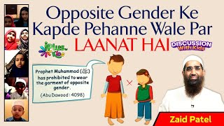 Opposite Gender Ke Kapde Pehanne Wale Par Laanat Hai by Zaid Patel iPlus TV Kids