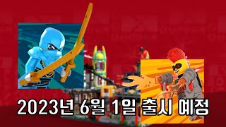 [레고닌자고] LEGO 71799 닌자고 시티시장