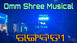 Omm Shree Musical  // Rangabati Sambalpuri Song @odiamusical_dj #bhasani #dj #trending