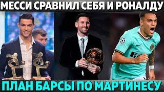 БАРСА: 70 МЛН + ВИДАЛЬ ЗА ЗАМЕНУ СУАРЕСУ ● МЕССИ НАЗВАЛ РОНАЛДУ БОМБАРДИРОМ ● ИБРА ВОЗВРАЩАЕТСЯ