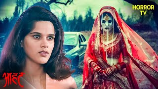 शापित आत्मा की भयानक साज़िश | Aahat | Ghost | Scary | Aahat Season 1