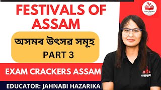 Festival of Assam Part 3 | Jahnabi Mam| Exam Crackers Assam| Assam GK