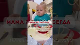 С Днём матери всех, кто уже, еще и никогда ♥️. Подписывайся, здесь много поддержки и тепла.