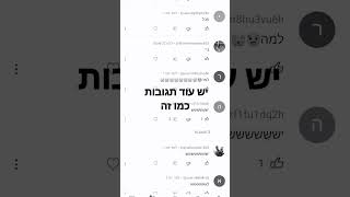 בגלל זה אני פורש