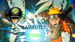 العاب psp| تحميل وتشغيل لعبة  NARUTO STORM للاندرويد