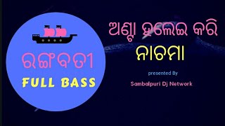 RangaBati full bass dj song by sambalpuri dj network