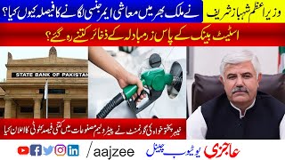 Top 5 Important News of Pakistan Dated 3 June 2022 |Aajzee|