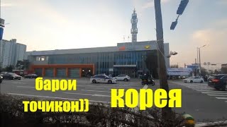 Vlog.таджики в Корее!