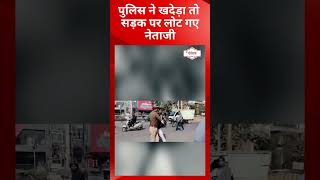 नो एंट्री में नेता जी कर रहे थे एंट्री, पुलिस ने दौड़ाया  Samajwadi Party @tirandaj