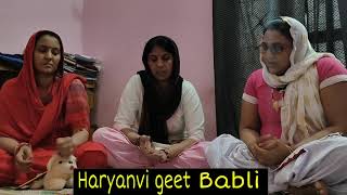 मत बीज भिगन के बोव और बंदे देख स राम || Haryanvi geet Babli