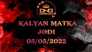 #कल्याण जोडी Kalyan Matka Today Jodi vip #05/05/2022