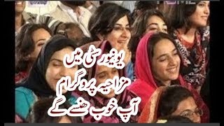 A very funny laughing program in university urdu/hindi