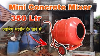 मिनी कंक्रीट मिक्सर कार्य वीडियो | Portable Mini Mixer #videos #youtube #construction #mini #mixer