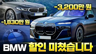 문의 폭주! 역대급 할인에 저금리 혜택까지, 모르면 손해 보는 BMW 6월 분기마감 프로모션!