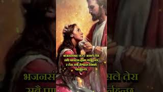 तेरा सबै पापहरू क्षमा #shortsvideo #jesus #2023 #reels #tiktok #foryou #fypシ #shortsviral #shorts