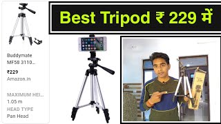 Best tripod for mobile in India l Best tripod for Mobile under 500 l Best Tripod for Mobile Amazon