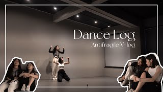 빙글빙글 돌아가는 Dance Log!! Antifragile 연습 A부터 Z까지!!!! [VLOG/일상/댄스연습/연습실/연습]