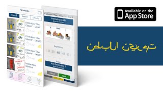 "تمرينات عضلات البطن" متوفرة علىApp Store!