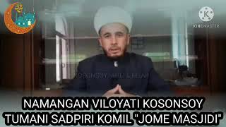 Imomni özlaringizga lozim tuting ! ustoz Sheralixon domla 02.01.2021 Sadpiri Komil jome masjidi !