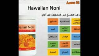 Hawaiian Nouni