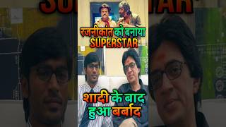 दर्दनाक अन्त | Rajnikanth को बनाया Superstar | Raghuvaran Painful Story  #shorts #pushpa2 #bollywood